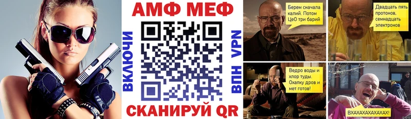 АМФ VHQ  что такое   Волоколамск 