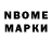 Марки N-bome 1500мкг December Element