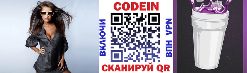 Кодеиновый сироп Lean напиток Lean (лин)  MEGA ССЫЛКА  Волоколамск 