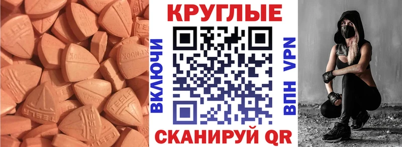 сколько стоит Волоколамск Экстази MDMA