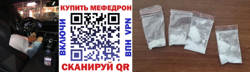 Меф мяу мяу  Волоколамск 
