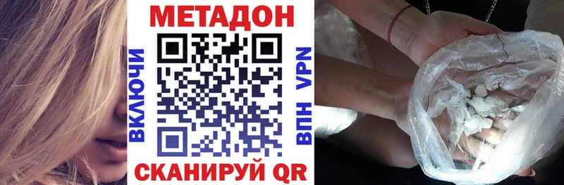МЕТАДОН белоснежный Волоколамск